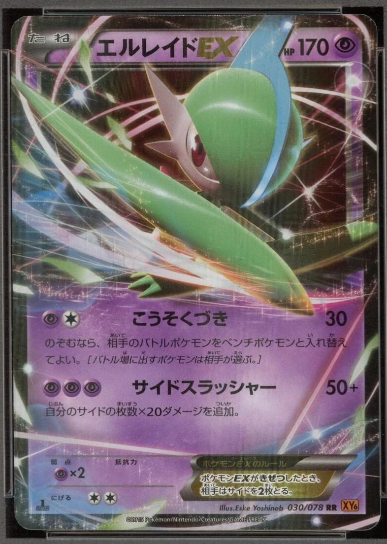 Gallade Ex 1st Edition #30