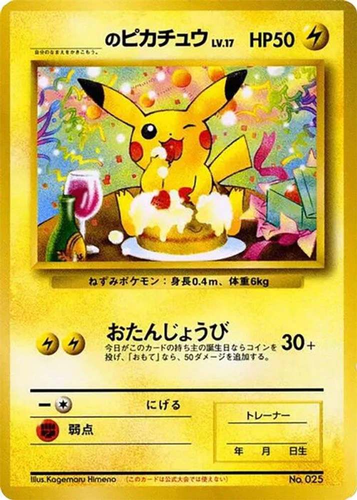 Birthday Pikachu Natta Wake #25 · Japanese Promo