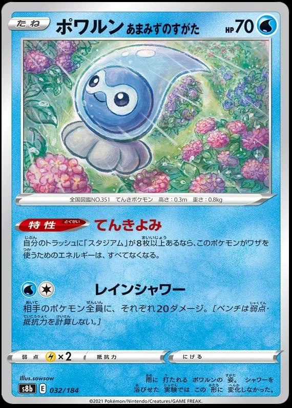 Castform Rainy Form #32