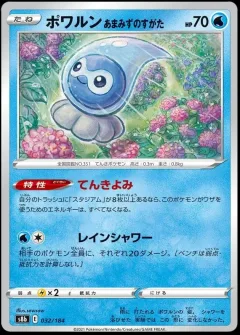 Castform Rainy Form