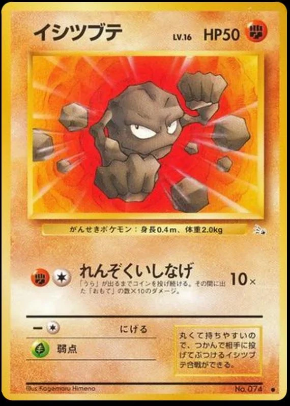 Geodude #74