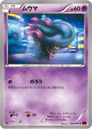 Misdreavus 1st Edition #29