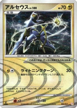 Arceus Holo 1st Edition #3