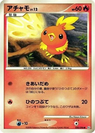 Torchic 1st Edition #20