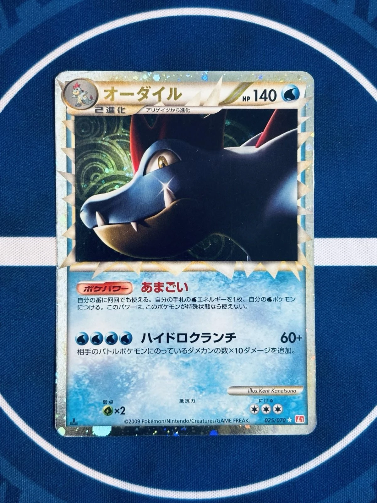 Feraligatr Reverse Holo #25