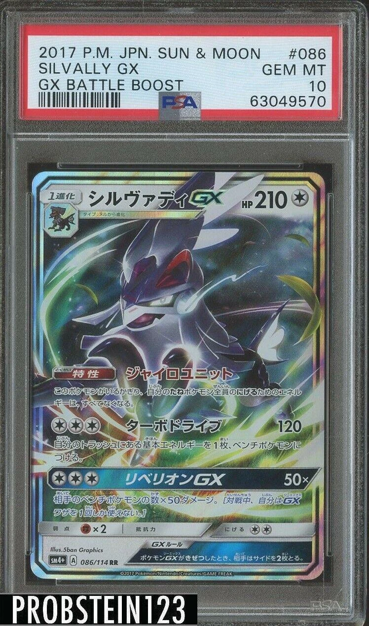Silvally Gx #86