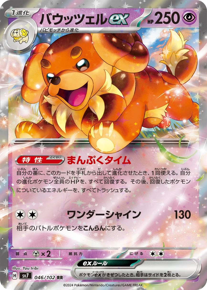 Dachsbun Ex #46