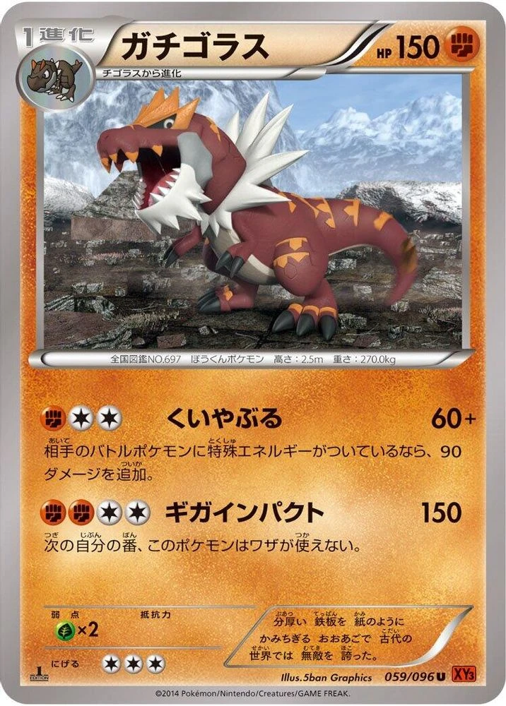 Tyrantrum #59