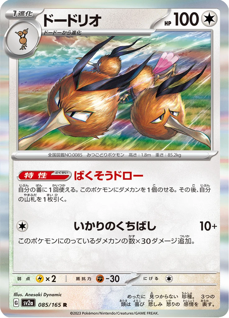 Dodrio #85