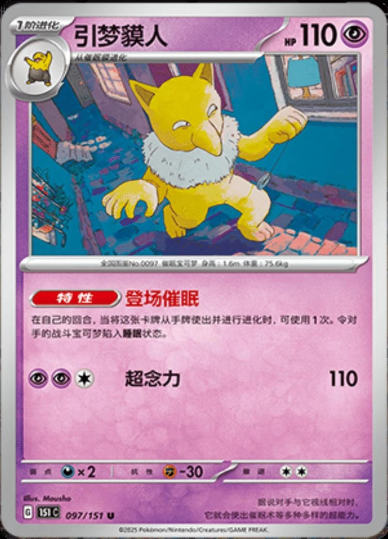 Hypno #97