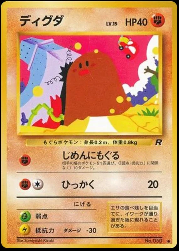 Diglett #50