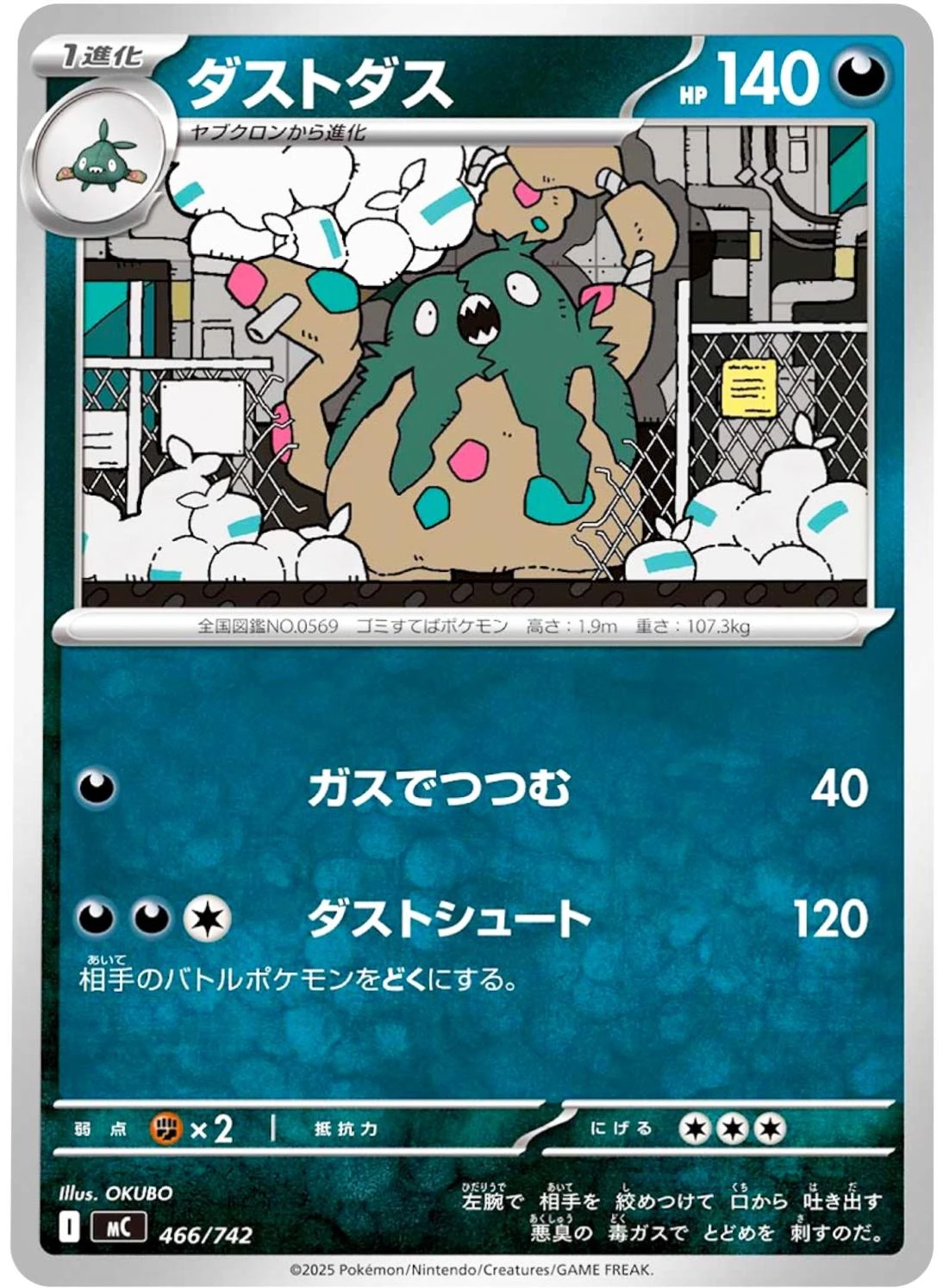 Garbodor #466