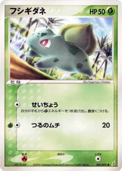 Bulbasaur 1st Edition