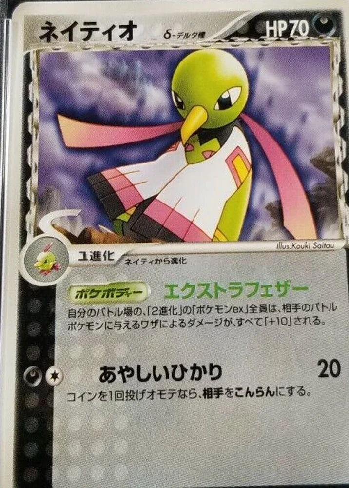 Xatu 1st Edition #57