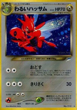 Dark Scizor #212