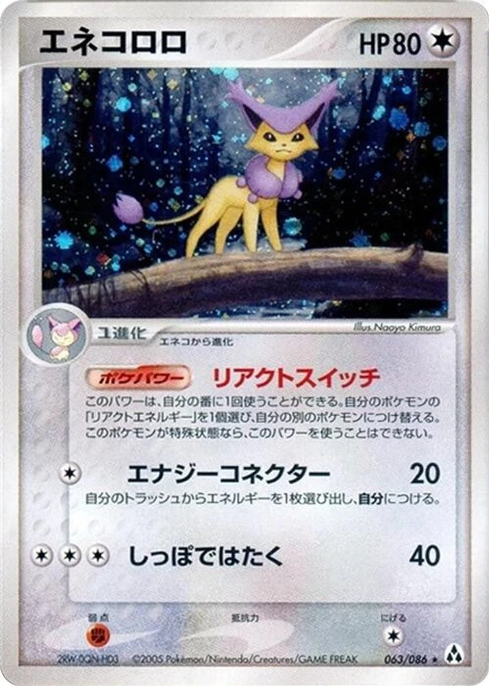 Delcatty #63