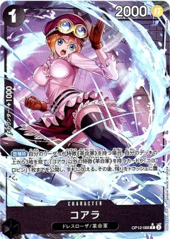 Koala [Alternate Art]