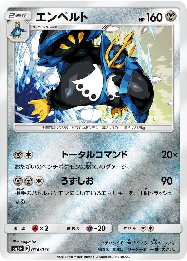 Empoleon #34