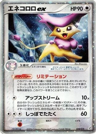 Delcatty ex #59