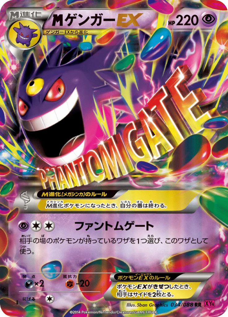 Mega Gengar Ex #34