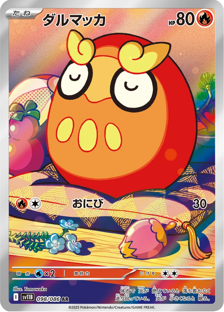 Darumaka #98