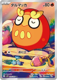 Darumaka