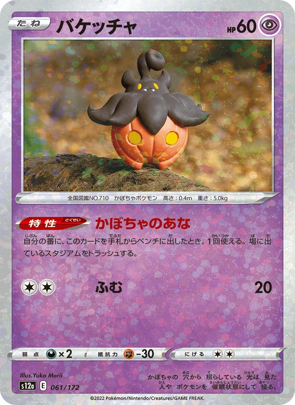 Pumpkaboo #61
