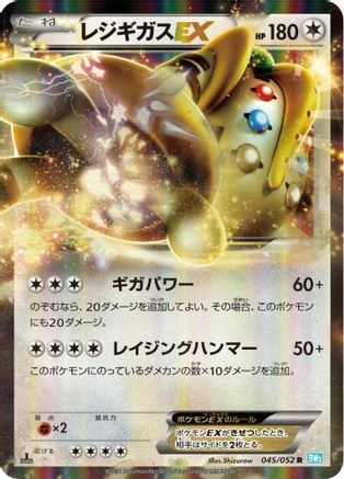 Regigigas EX #45