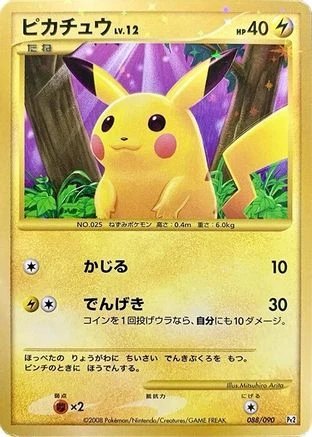 Pikachu #88