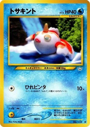 Goldeen #118
