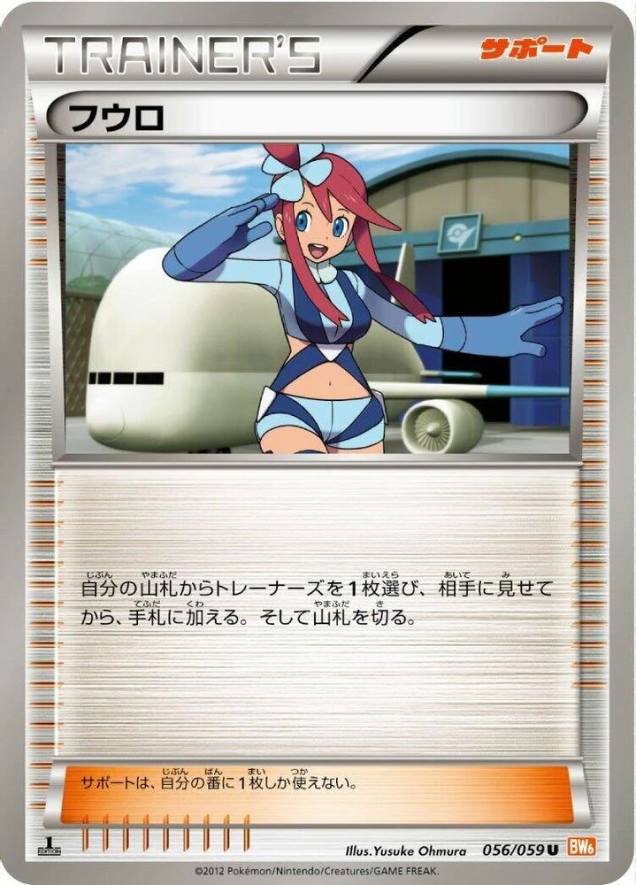 Skyla #56