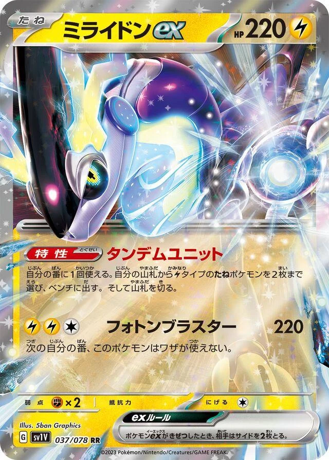 Miraidon Ex #37