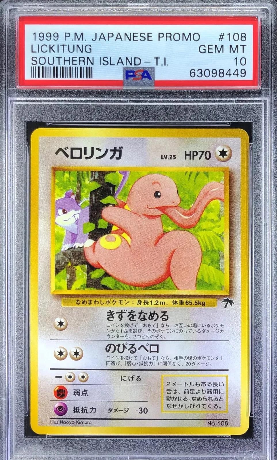 Lickitung