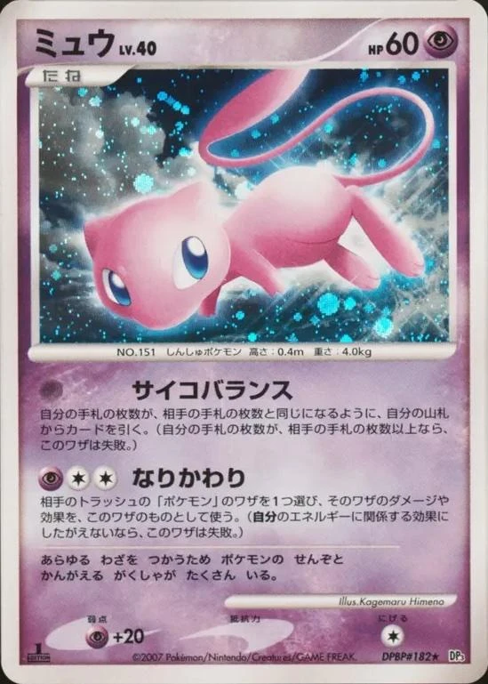 Mew 1st Edition