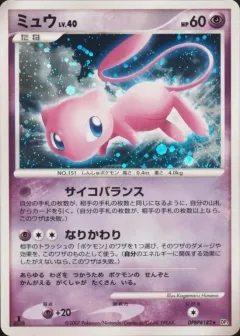 Mew 1st Edition