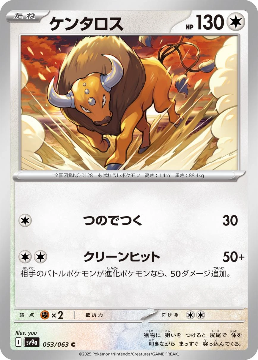Tauros #53