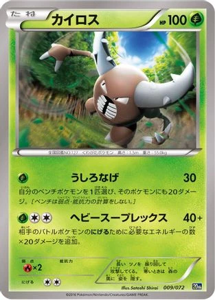Pinsir #9