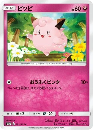 Clefairy #32