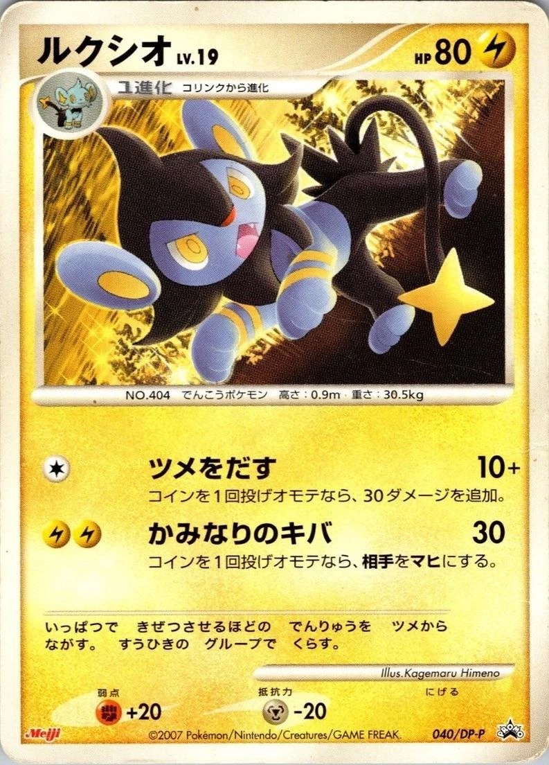 Luxio 40dp P