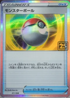 Poke Ball