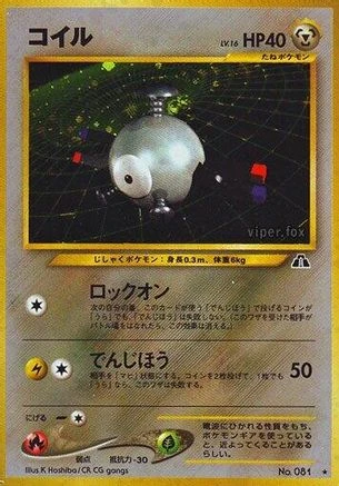 Magnemite #81