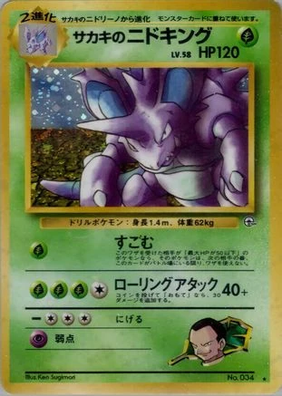 Giovanni's Nidoking #34