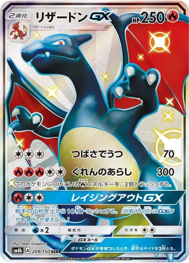 Charizard Gx #209