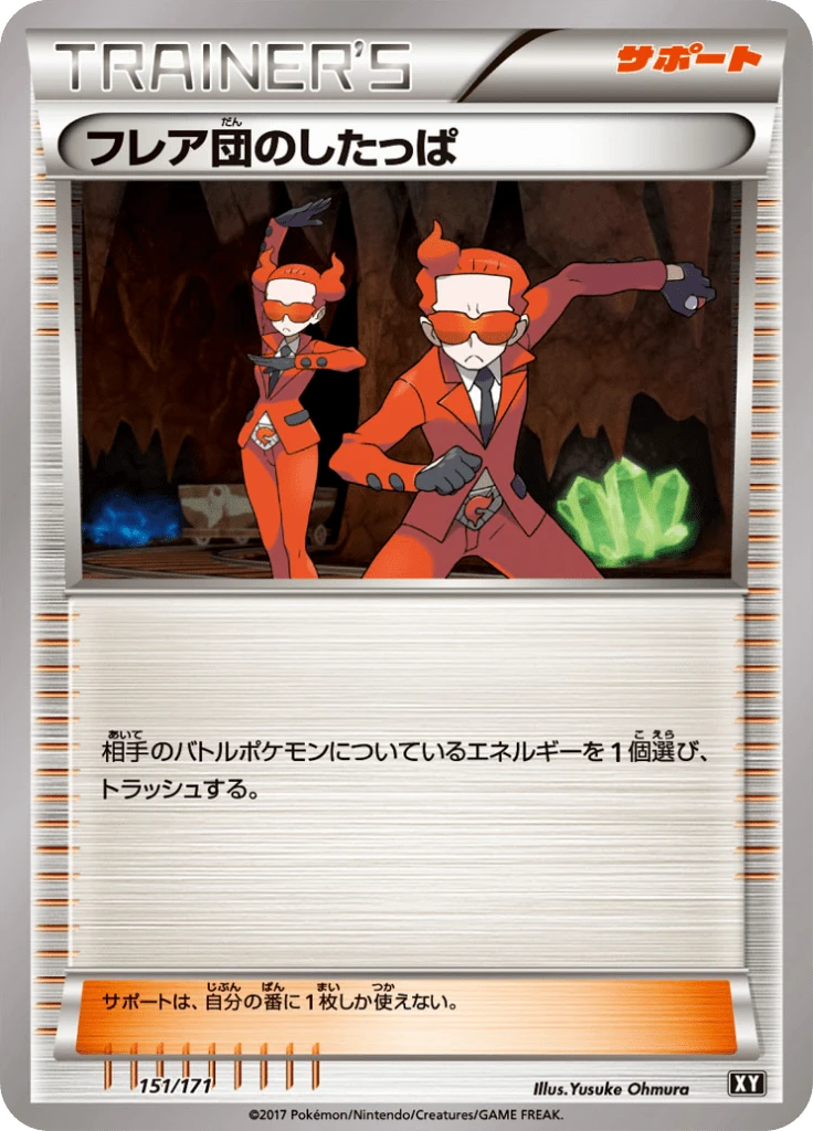 Team Flare Grunt #151