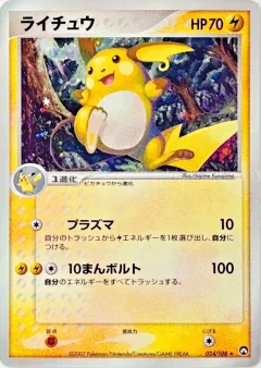 Raichu