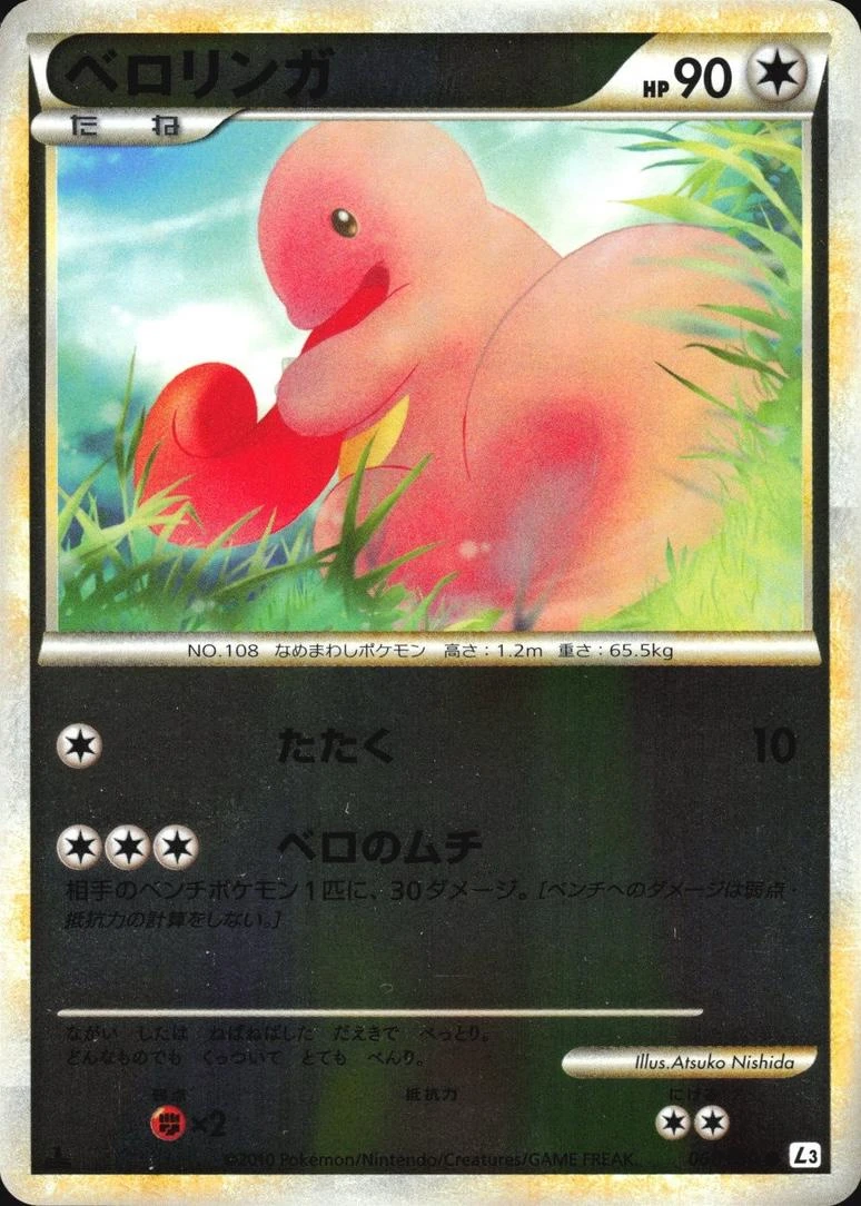 Lickitung Reverse Holo #61