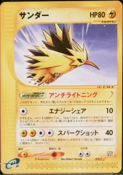 Zapdos
