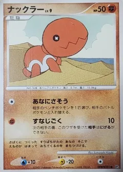 Trapinch