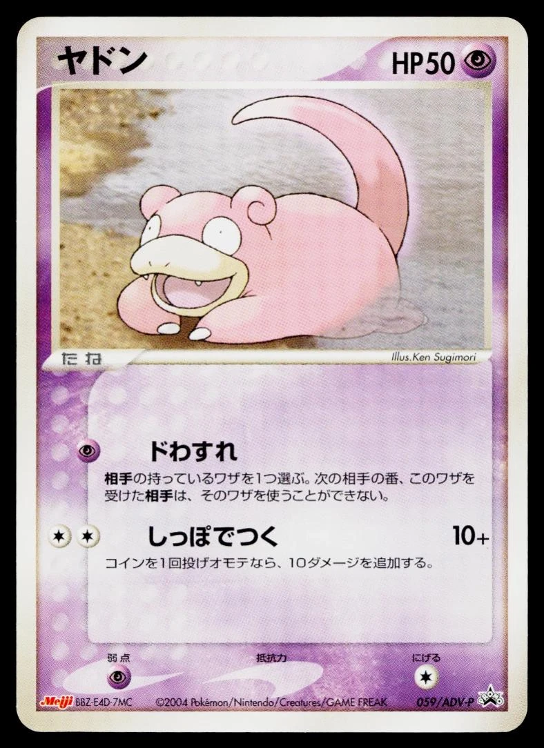 Slowpoke #59/ADV-P