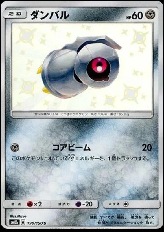 Beldum #190